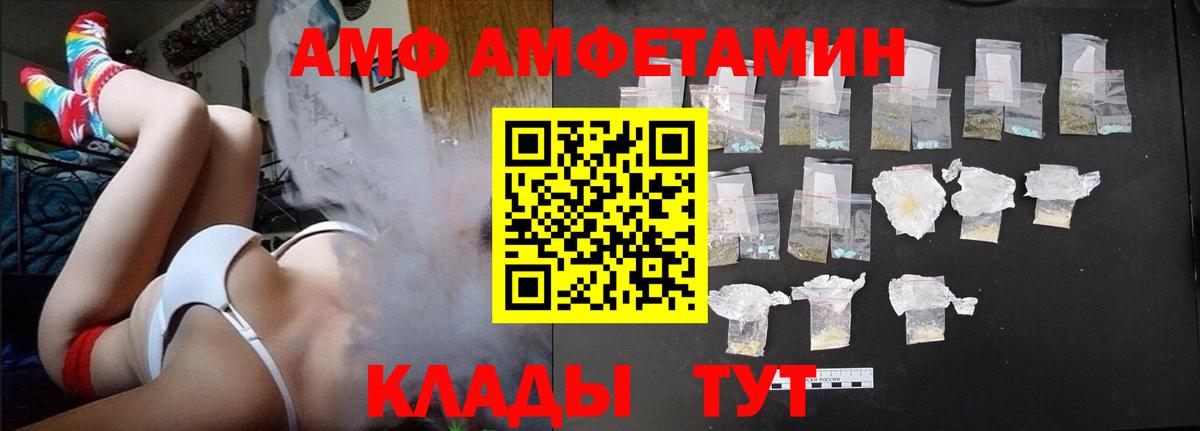 АМФ Premium Рубцовск