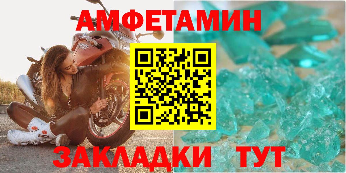 Рубцовск  Amphetamine 97%  АМФ  Вход с VPN 