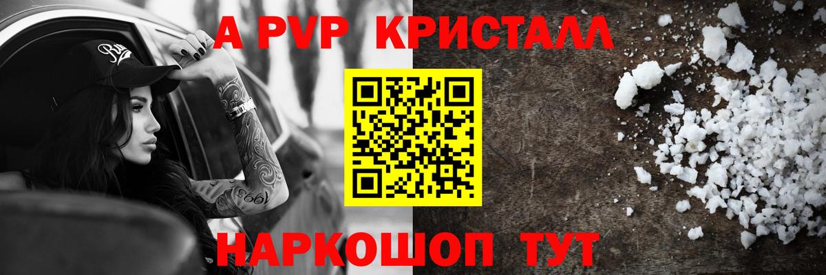 APVP крисы CK  Alpha PVP СК КРИС  Рубцовск  APVP крисы CK  Вход с VPN 