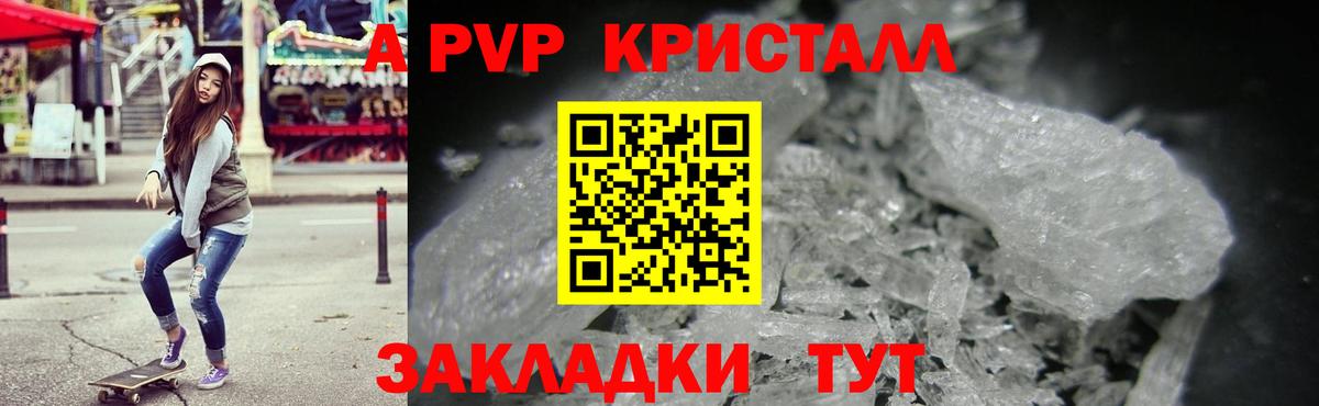APVP Соль Рубцовск