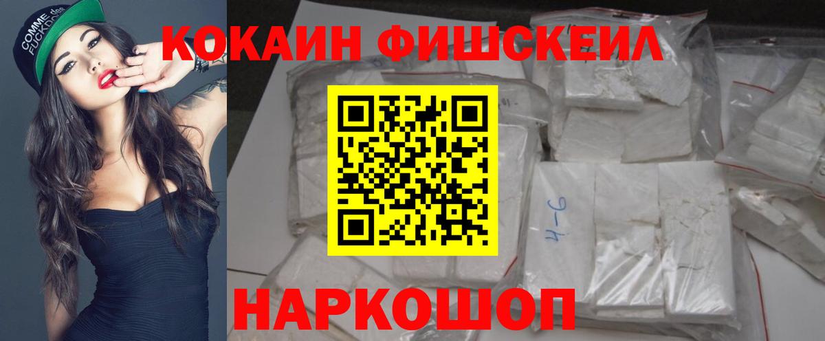 Кокаин Перу  COCAIN 97%  Вход с VPN  Рубцовск 