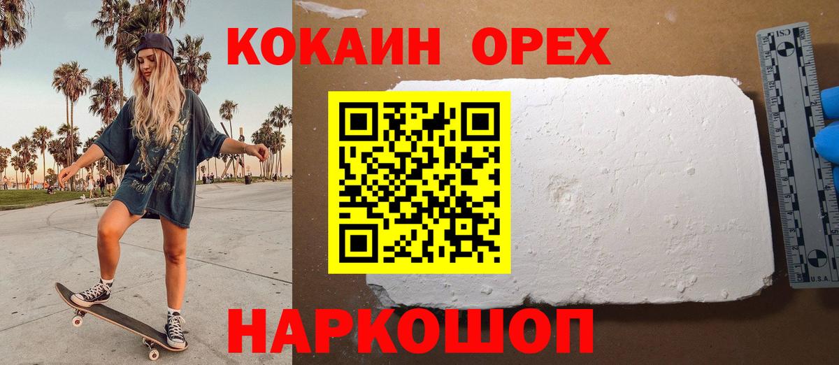 COCAIN Перу Рубцовск