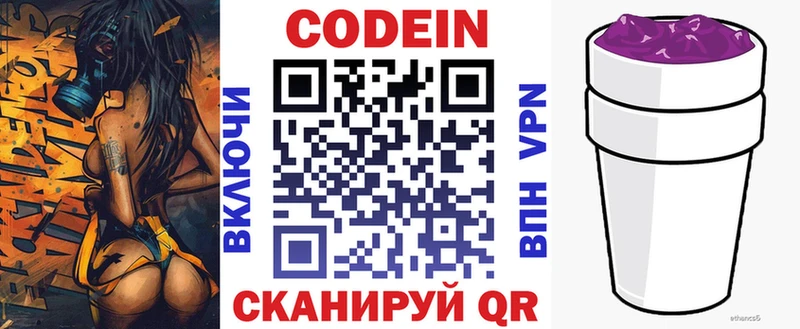 blacksprut маркетплейс  Рубцовск  Codein Purple Drank  купить наркотики сайты 
