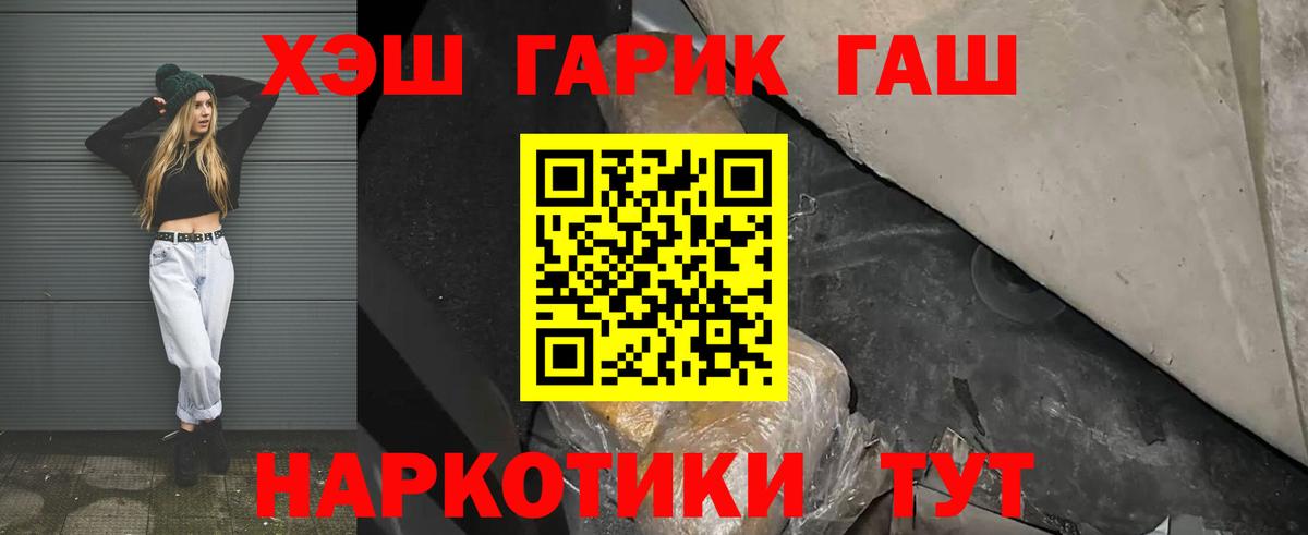 Рубцовск  ГАШИШ ice o lator  Вход с VPN 