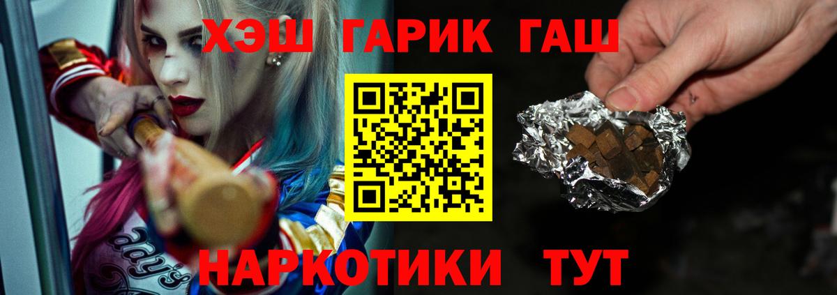 ГАШИШ Cannabis Рубцовск
