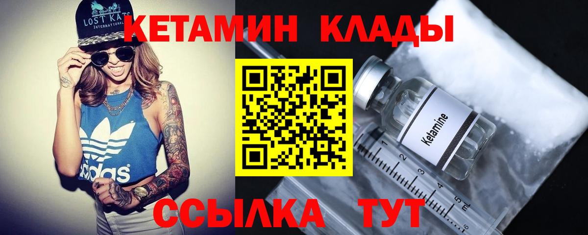 КЕТАМИН ketamine Рубцовск