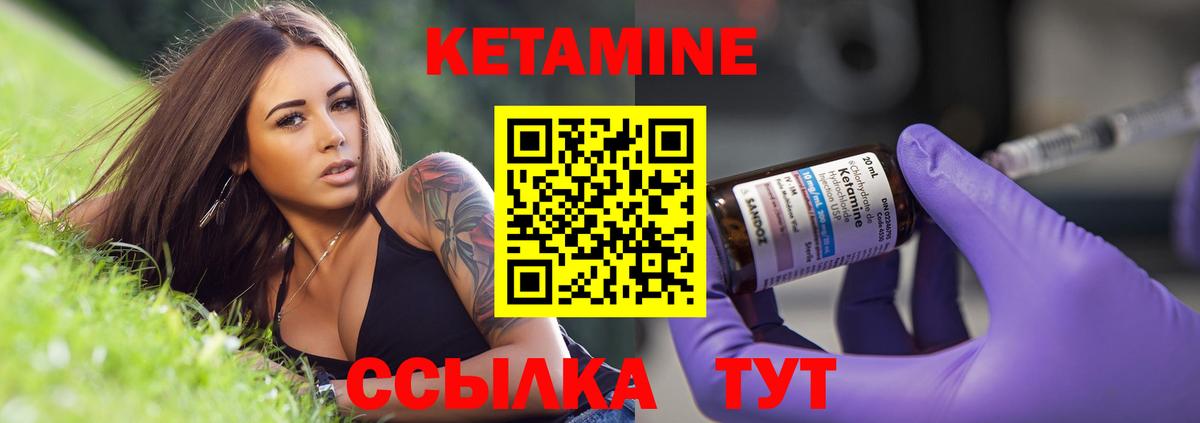 МЕГА ТОР  Кетамин VHQ  Рубцовск  Вход с VPN  КЕТАМИН VHQ 