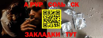 крисы Шахты