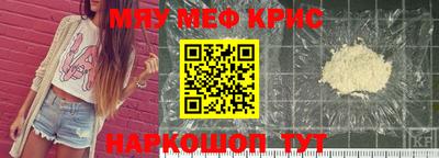 крисы Шахты