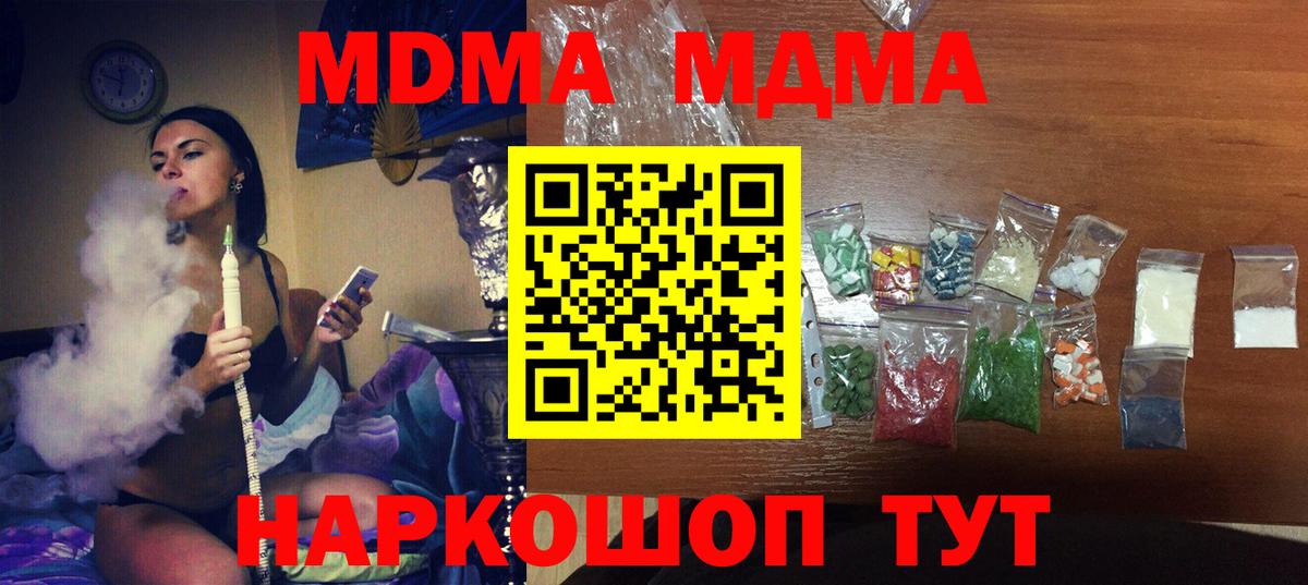 МДМА crystal  MDMA crystal  MDMA  Рубцовск  Вход с VPN 