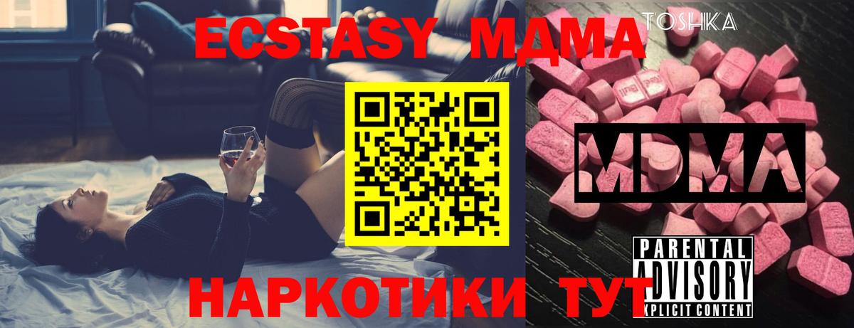 МДМА кристаллы Рубцовск
