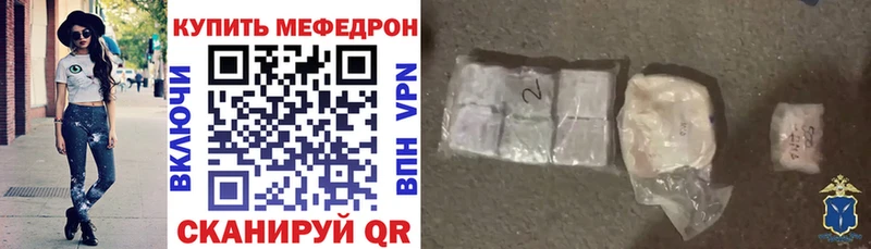 нарко площадка формула  наркошоп  Рубцовск  МЕФ mephedrone 