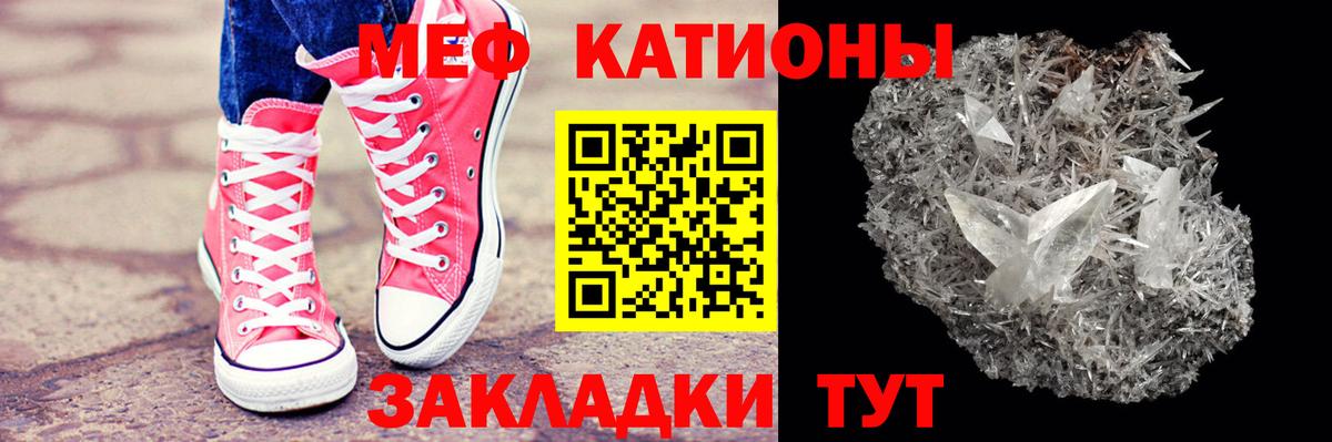 Рубцовск  МЕФ 4 MMC  Мефедрон  Вход с VPN  где можно купить   МЯУ-МЯУ  Меф мука 