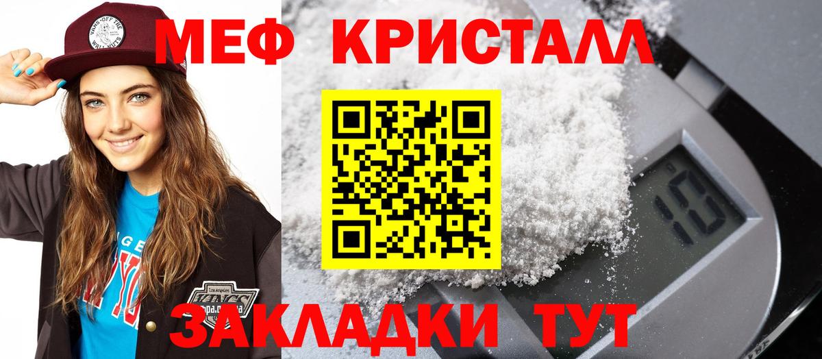 Мефедрон мука Рубцовск