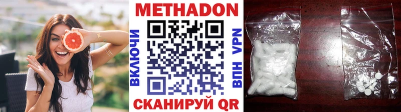 Метадон VHQ  наркошоп  Рубцовск 