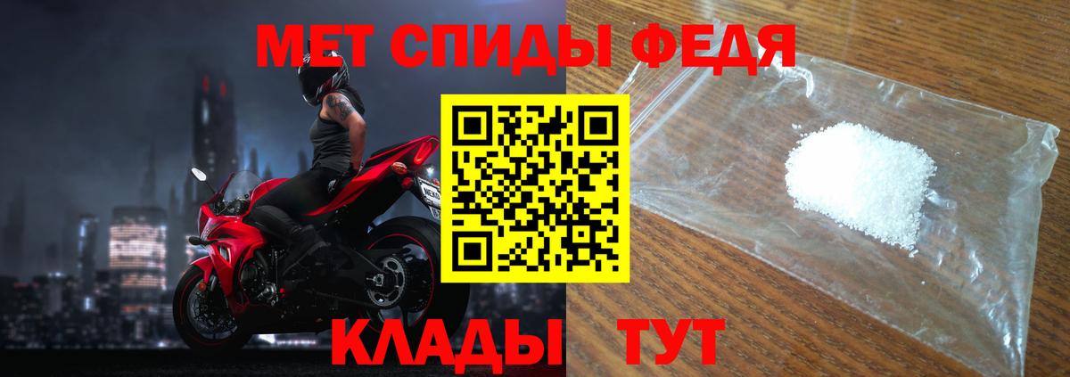 Рубцовск  МЕТАМФЕТАМИН мет  Вход с VPN 