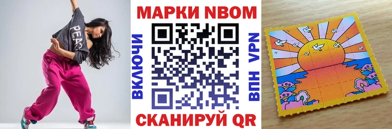 Наркотические марки 1,8мг Рубцовск
