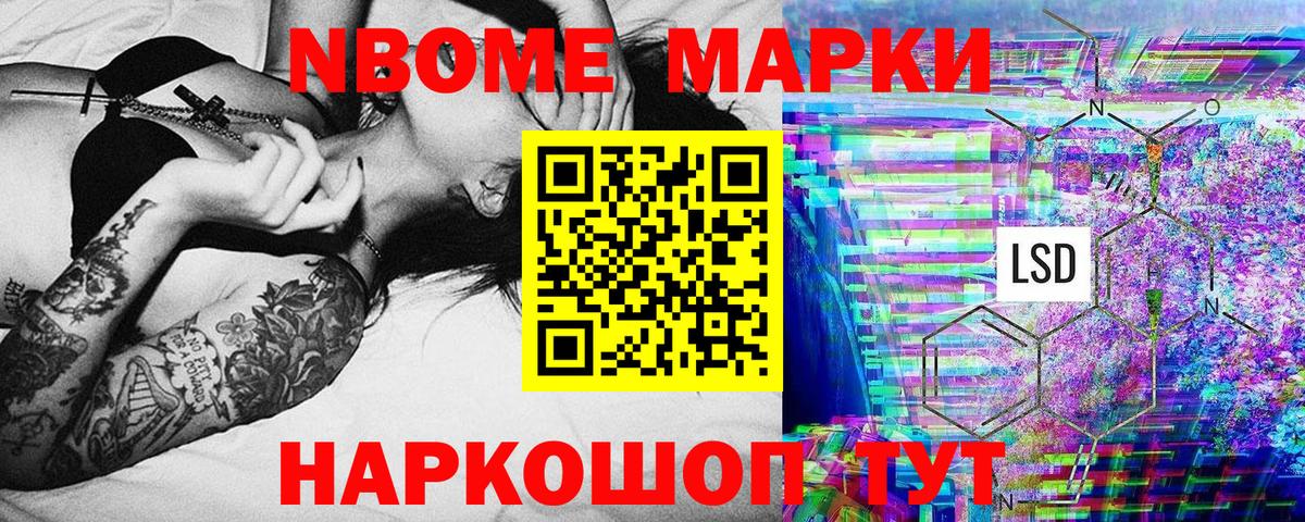 Рубцовск  Марки N-bome 1500мкг  Вход с VPN  Марки N-bome 1500мкг 