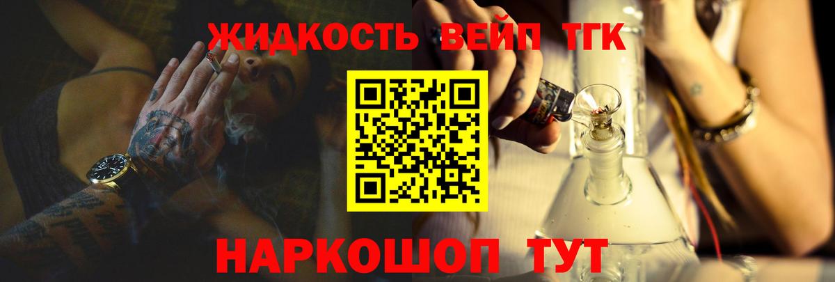 закладки  Дистиллят ТГК гашишное масло  Вход с VPN  Рубцовск 